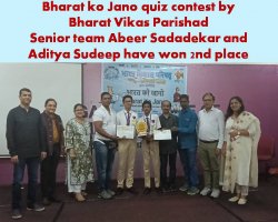 Bharat ko Jano quiz contest by Bharat Vikas Parishad 2025-26